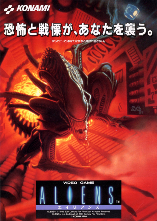 Aliens (Japan set 1) Game Cover